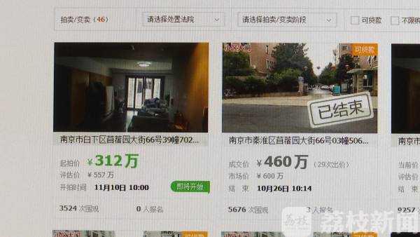 淘宝法拍房官网网站(“双十一”网上能“淘”低价法拍房 但这些问题要注意)