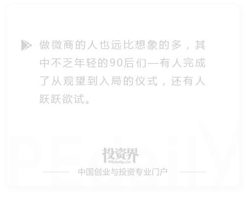 微商的客户群体(你一直鄙视 但做微商的为何越来越多？)