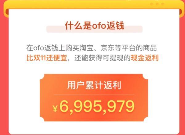 小黄车退押金最新消息(1000多万网民怒了！买1199才退2.1元押金：小黄车新套路“太狠了”)