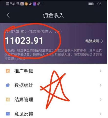 抖音佣金是什么(抖音橱窗佣金怎么结算 橱窗卖货平台抽多少提成)