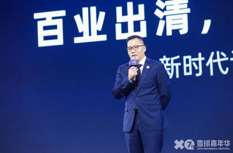 雪球嘉年华2020视频(大咖齐聚万人云集 2019雪球嘉年华点燃未来投资火花)