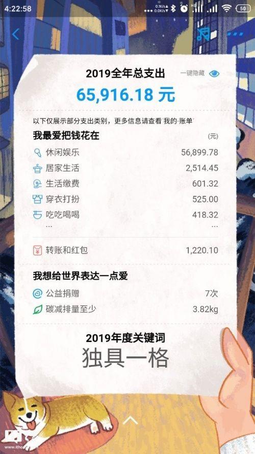 支付宝年度账单怎么查询(2019年支付宝年度账单怎么查 2019年支付宝年度账单查看方法介绍)