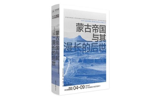 华盖网站下图(杉山正明：蒙古帝国给后世的内陆帝国带来怎么样的影响？)