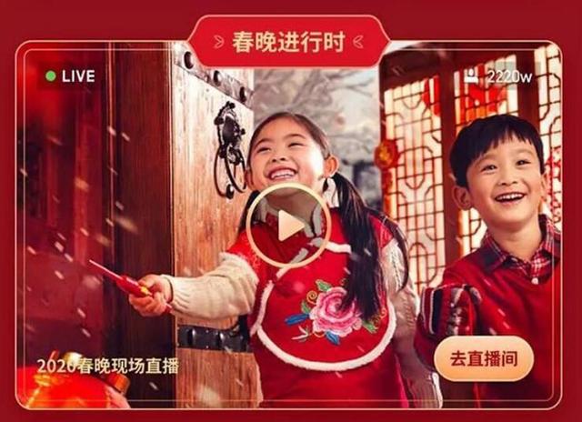 快手直播红包怎么抢(2020年快手春晚红包玩法介绍 怎么才能分到快手的十亿红包)