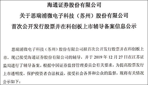 美信半导体官网(无实控人芯片企业“闯关”科创板，前两大股东均为创投)
