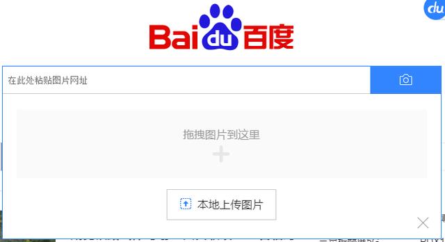 搜图引擎(干货技巧 | 用好搜索引擎的搜图功能)