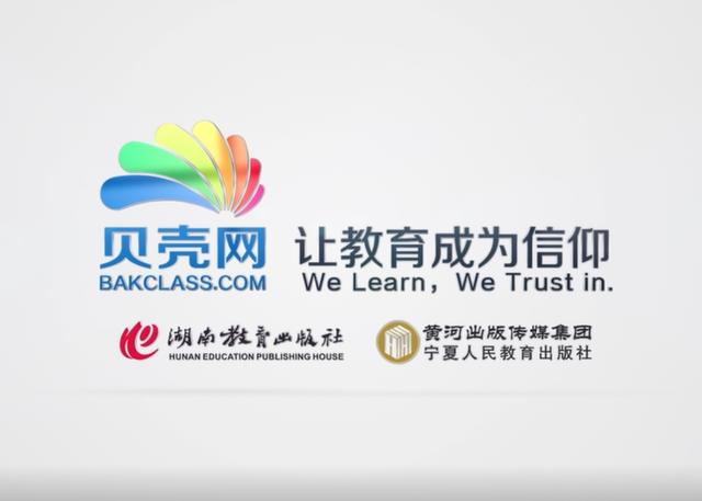 贝壳网官网(贝壳网-为了教育，一起来了解一下)