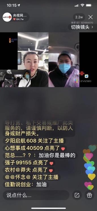 快手怎样连麦视频教程(真实的现场：快手移动连麦技术在抗疫报道中的创新应用)