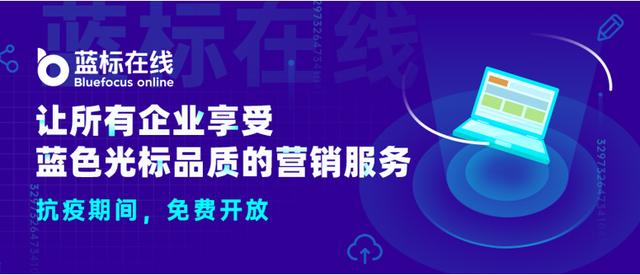 蓝色光标集团官网(蓝色光标发布在线营销平台，让千万中小企业享受蓝标品质的服务)
