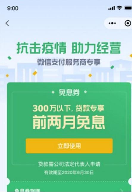 微信支付服务商平台查询(微信支付颁布“五大保障”扶持服务商)