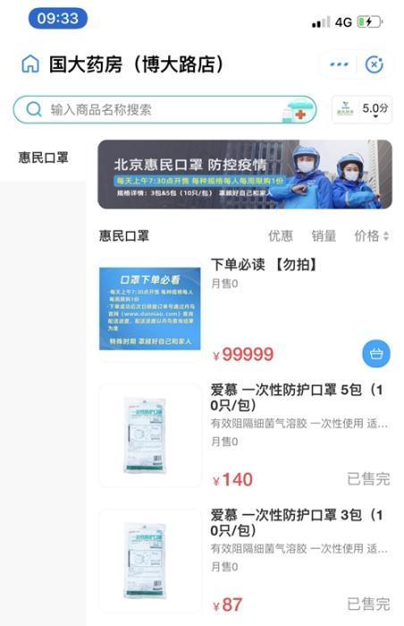如何抢购口罩(你买到口罩了吗？抢购口罩，请记住这几个时间点)