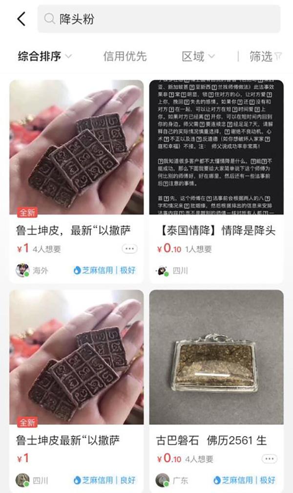 偏门爱好者养小鬼(初二女生在家供养“古曼童”并购买降头粉，律师：卖家或涉罪)