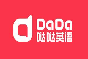 哒哒英语最新消息(哒哒英语陷信任危机：裁员降薪、用户退款无门 郅慧“百年名校梦”竹篮打水？)