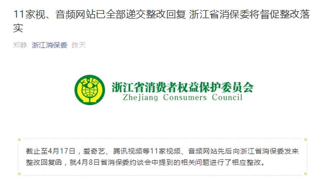 电脑优酷连续包月怎么取消(爱奇艺、腾讯视频、优酷、喜马拉雅等11家网站可关闭自动续费)