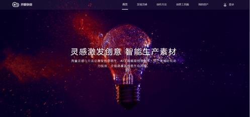 开眼快创下载(快手布局全新创意生产生态 开眼快创平台重磅上线)
