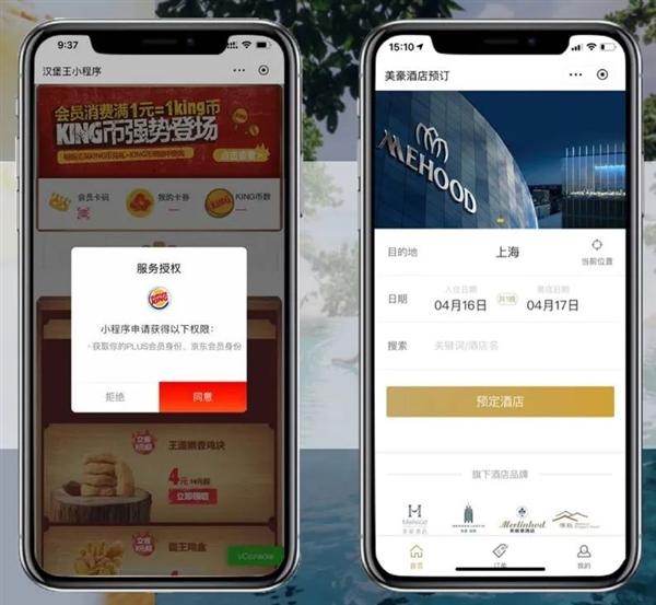 京东小程序在哪里(京东小程序正式发布：微信也能用)