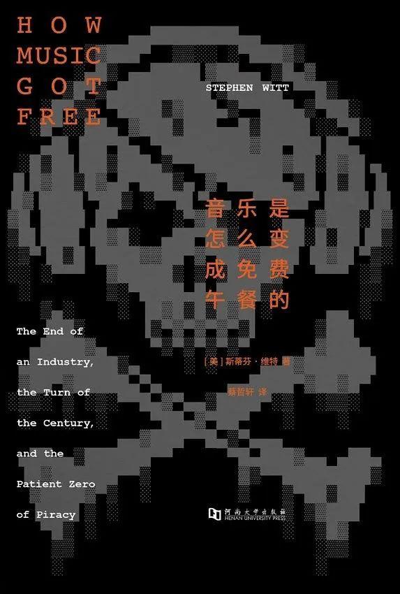 soulseek是什么软件(我不关心谁是盗版MP3的“零号病人”；反正我从这场“群体免疫”里成为了邹小樱)