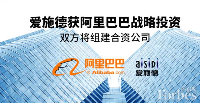 阿里巴巴分销商(阿里战略入股手机分销商爱施德，持股5%)