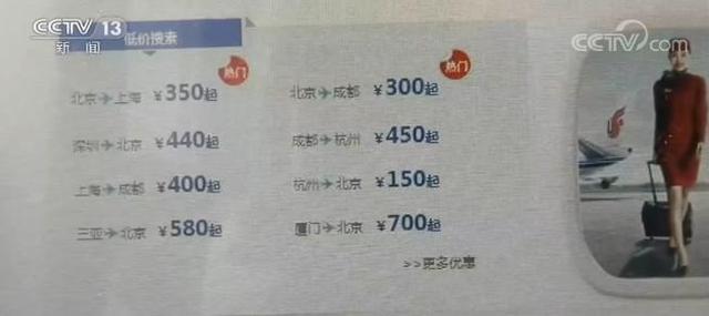 特价1折机票(“五一”假期，国内各航司推出打折机票：最低不足1折，100元的飞机票香吗？)