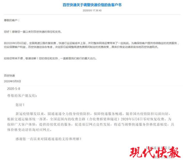 申通快递超重收费标准(申通、圆通、百世官宣价格调整，业内：主要针对大客户)