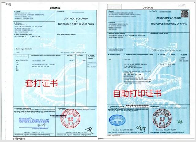 西太平洋大学毕业证书生成:企业足不出户搞定原产地证打印（实操版）
