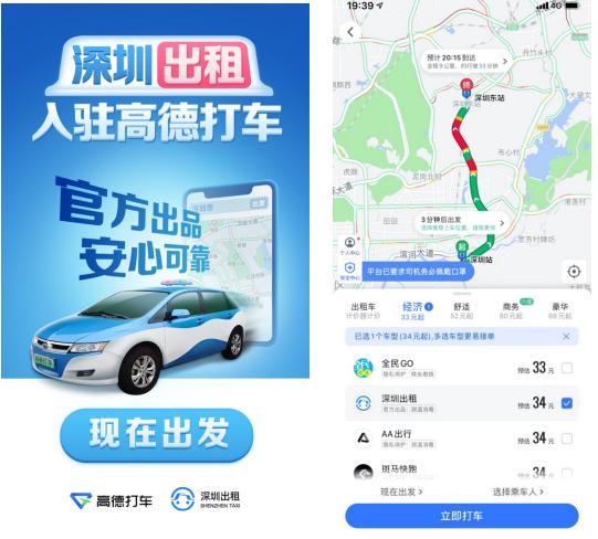 如何加入高德地图司机(4万名出租车司机上线高德地图，深圳推全国首个出租车网约试点)