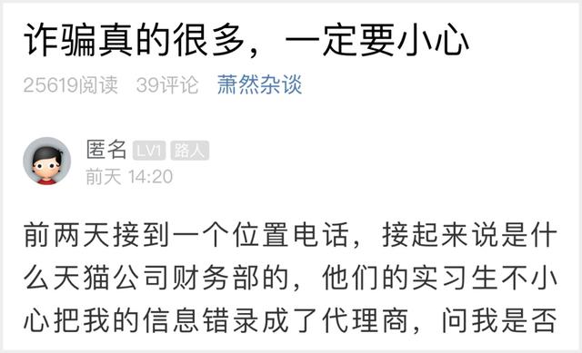 天猫全国客服人工电话是多少(紧急提醒！这两种电话，一个不能接！一个必须接)