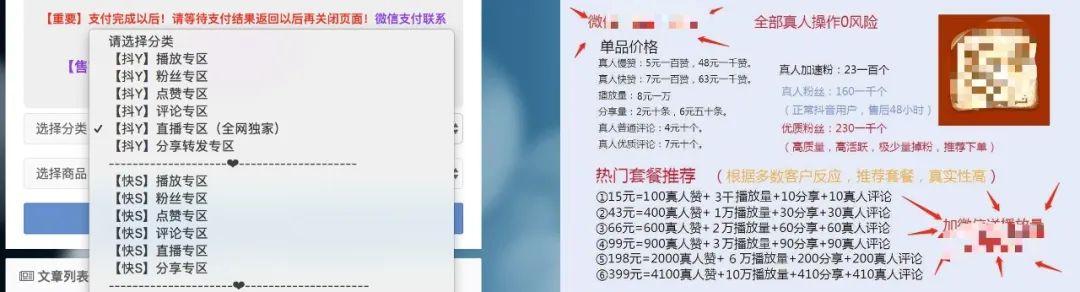 1w粉丝快手号价格真相(抖音快手直播刷量起底：25元100人气，58元1万粉丝)