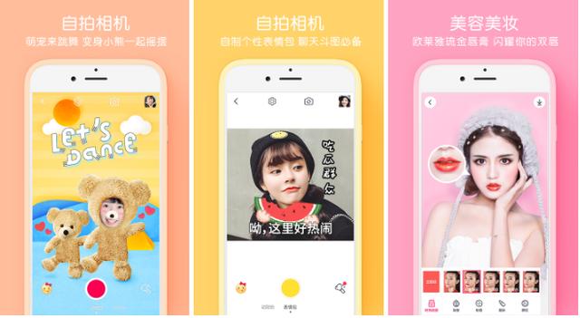 美颜软件排行榜最流行(2020美颜相机哪个软件好用 网红都用什么美颜相机app拍照)