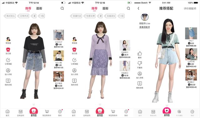 淘粉吧官网电脑版(「淘粉吧」孵化AI服装搭配平台「爱穿搭」，希望推动中国美学教育发展)