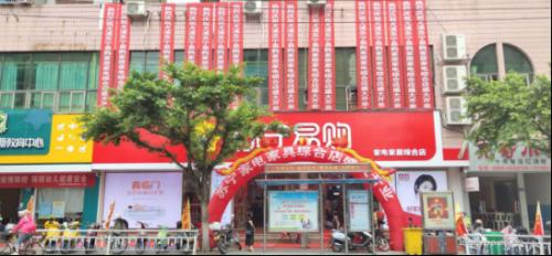 苏宁电器店(苏宁首家·家电家居综合店盛大开业！燃爆福建尤溪全城)