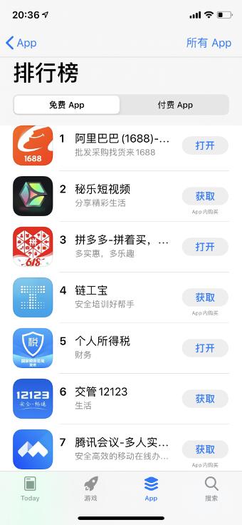 阿里批发市场进货平台(“爷爷级App”火了，阿里1688登顶App Store，年轻人为啥爱“批发”？)