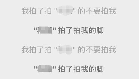 拍了拍我的后缀大全(微信拍一拍搞笑后缀大全 微信拍了拍搞笑后缀怎么弄方法一览)