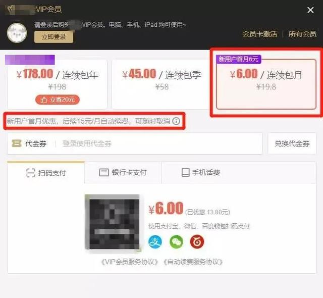 支付宝如何关闭自动续费(赶紧关闭手机这个设置！每个月都在“自动扣钱”)