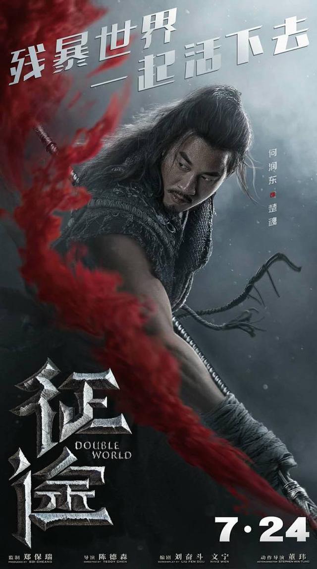 策驰影院网在线观看(征途高清版免费在线看地址 电影征途手机完整版超清在线看)