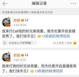 快手如何开直播回放(周杰伦快手直播首秀在哪里看 周杰伦直播做什么回看直播地址)