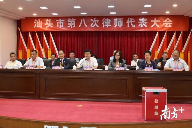 汕头律师咨询免费24小时在线(为民执业，服务民生！汕头市召开第八次律师代表大会)