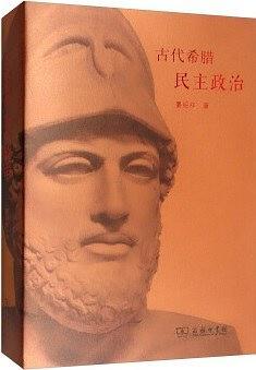 格罗特明阿奇霉素片效果怎么样(讲座︱晏绍祥：阿吉纽西审判与雅典民主政治)