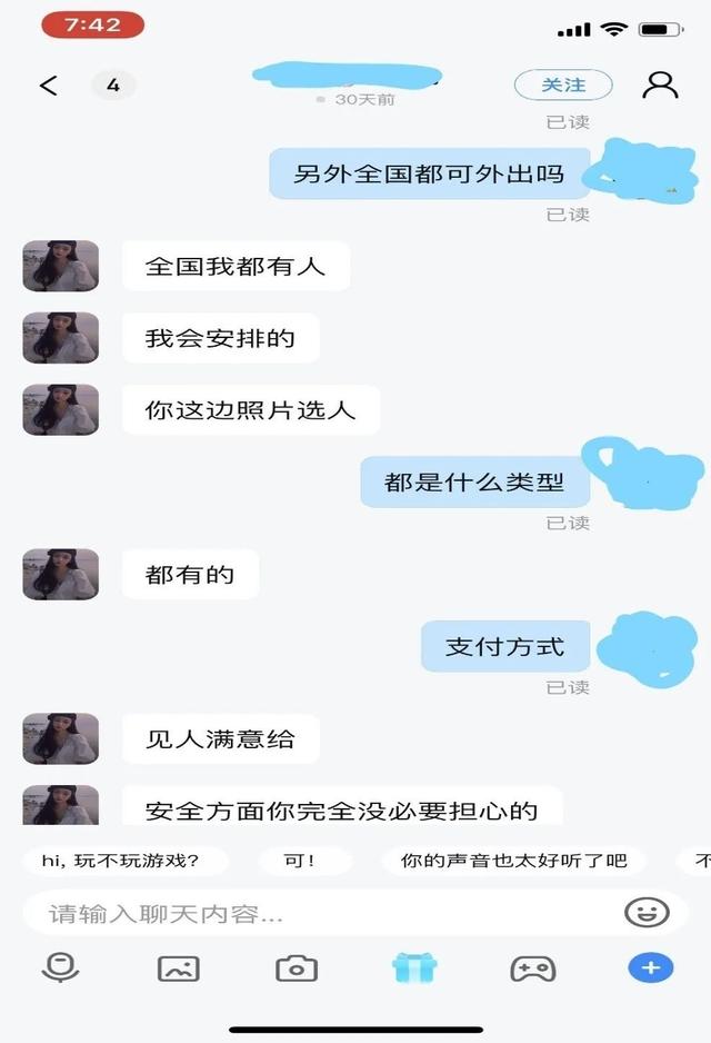探探是什么电子商务模式(视频裸聊明码标价，这款APP“深夜服务”涉黄严重)
