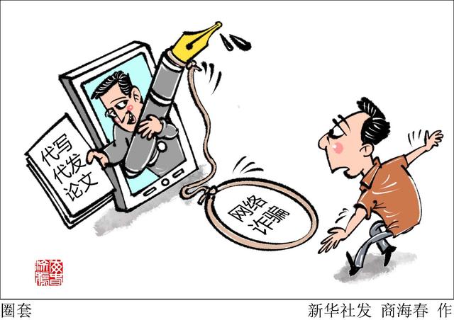 360团购网(揭开“论文代写”的隐秘骗局：以为花钱就能省事？坑多着呢)