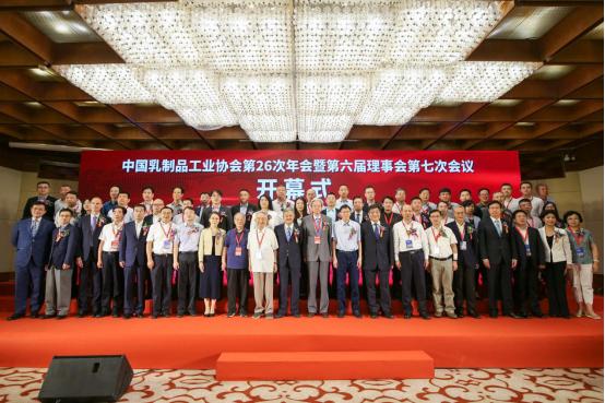 中国乳品协会企业(中国乳制品工业协会第二十六次年会暨2020年中国（国际）乳业技术博览会开幕式在京召开)