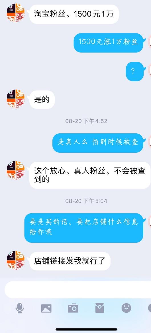 淘宝登陆微博(莫名给人点赞、收藏夹出现奇怪店铺、异地登录发送广告……谁动了我的社交账号)