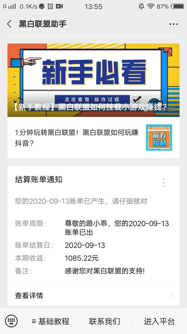 游戏推广赚佣金(抖音赚钱是真的吗 抖音小白做游戏达人推广一周3000+？)