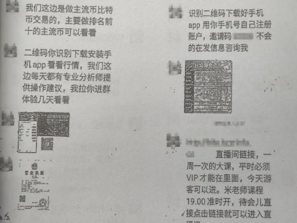 比特网交易所(买涨就跌、买跌就涨！杭州一市民投资比特币被骗上百万)