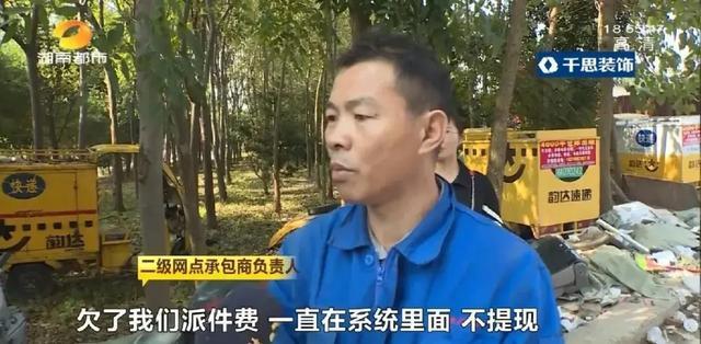 韵达快递承包区域好做吗(韵达长沙一网点大量包裹积压快递员被欠薪，回应称已正常派送)