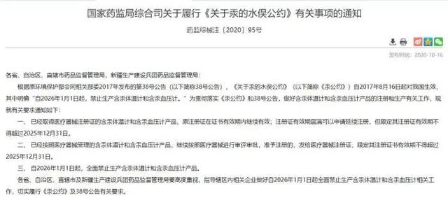 水银温度计的图片有温度的图片(水银体温计被下“禁产令”，你会囤一支吗？)