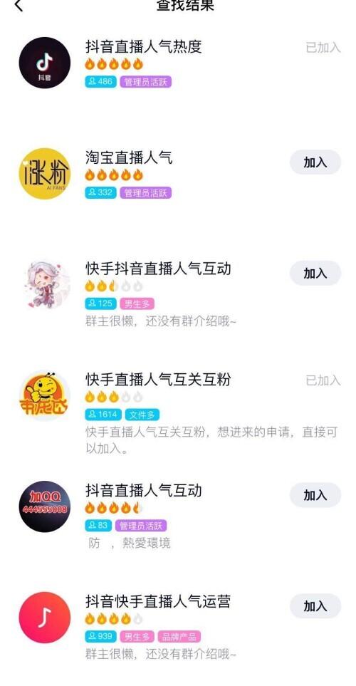 快手直播一个小红心多少钱(直播带货“泡沫”：16元买1万观众，带货销量能造假)