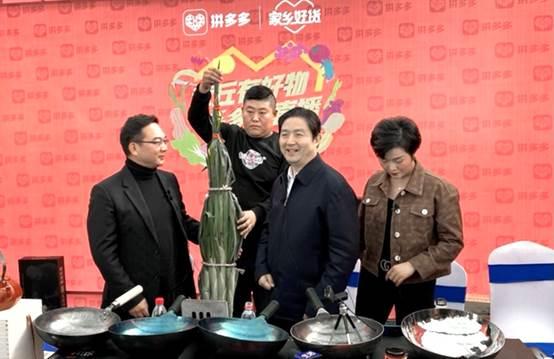 拼多多助力(拼多多助力济南章丘电商节：推出好货直播 铁锅、大葱引拼抢)