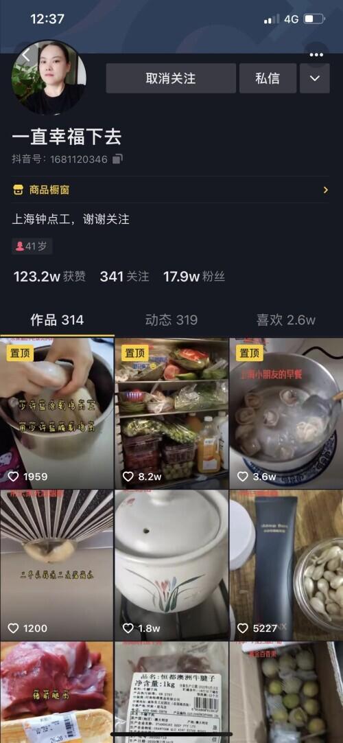 网上钟点工违法吗(钟点工在上海雇主家中拍抖音还带货，市家政行业协会：不赞成)