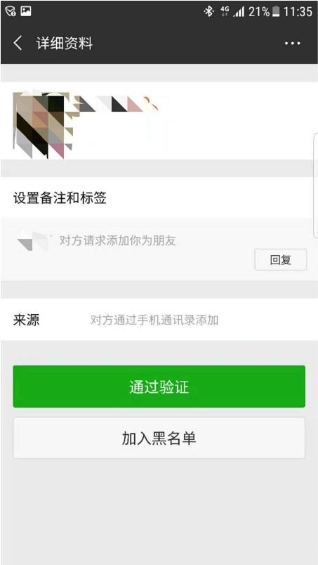 自动加人的微信软件叫什么(这些微信“好友”，您可千万别乱加)